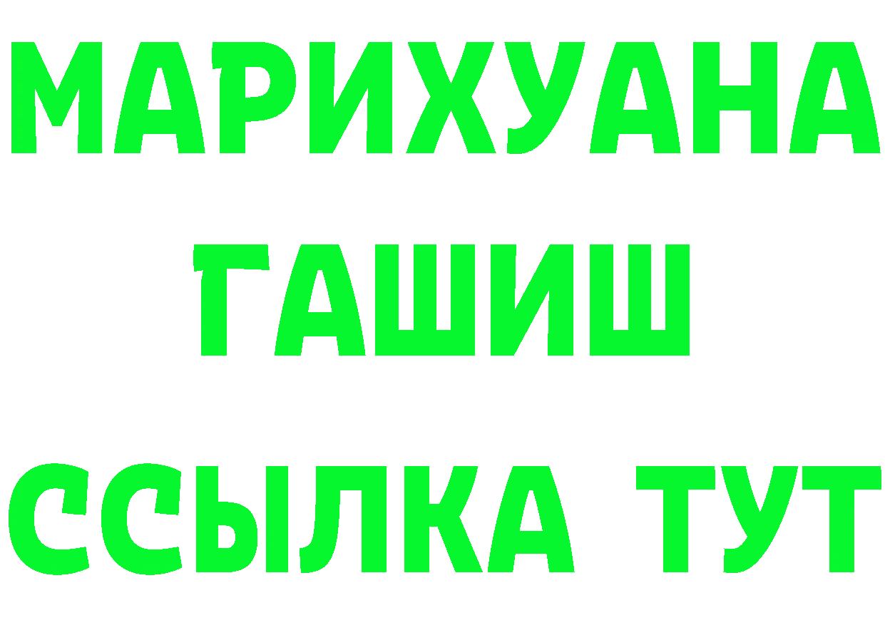 ГАШ 40% ТГК ссылка мориарти блэк спрут Менделеевск